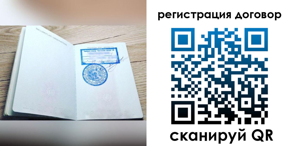 временная регистрация гарантия в Меленках