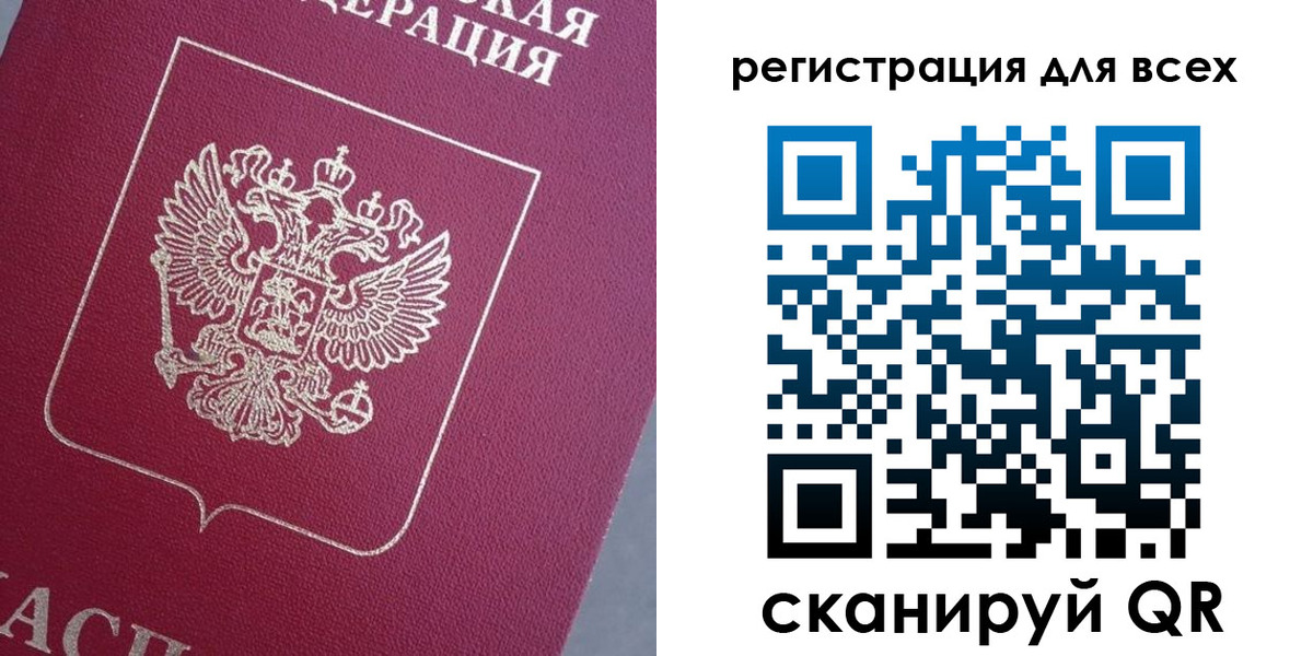 временная регистрация 2025 в Меленках
