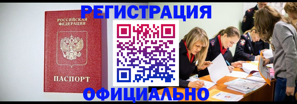 временная регистрация в квартире в Меленках