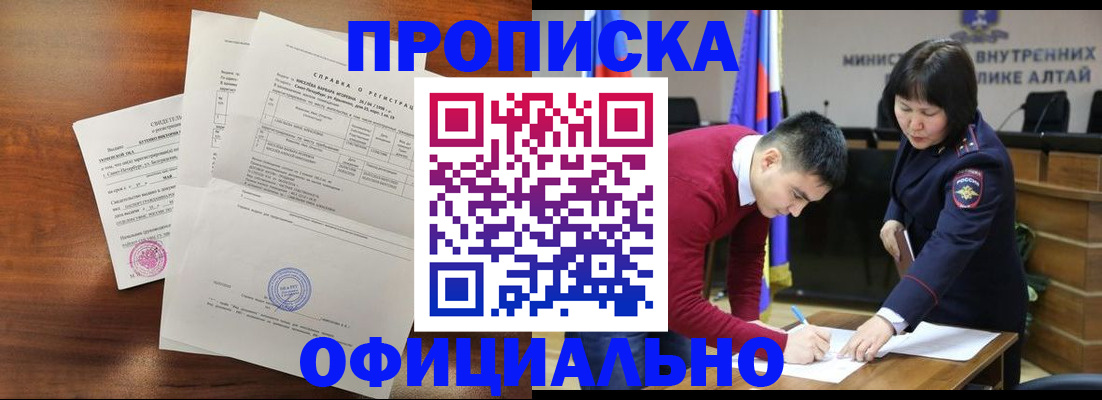 прописка 2025 в Меленках