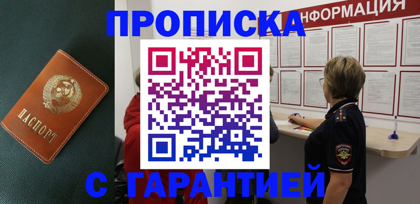 временная регистрация госуслуги в Меленках