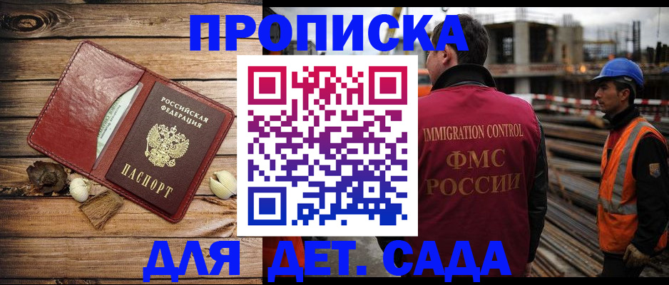 временная регистрация в квартире в Меленках